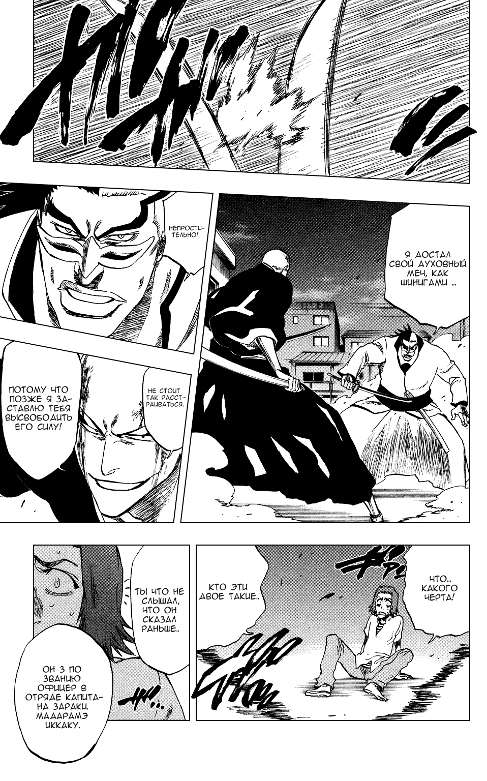 Read Bleach RU Manga Online