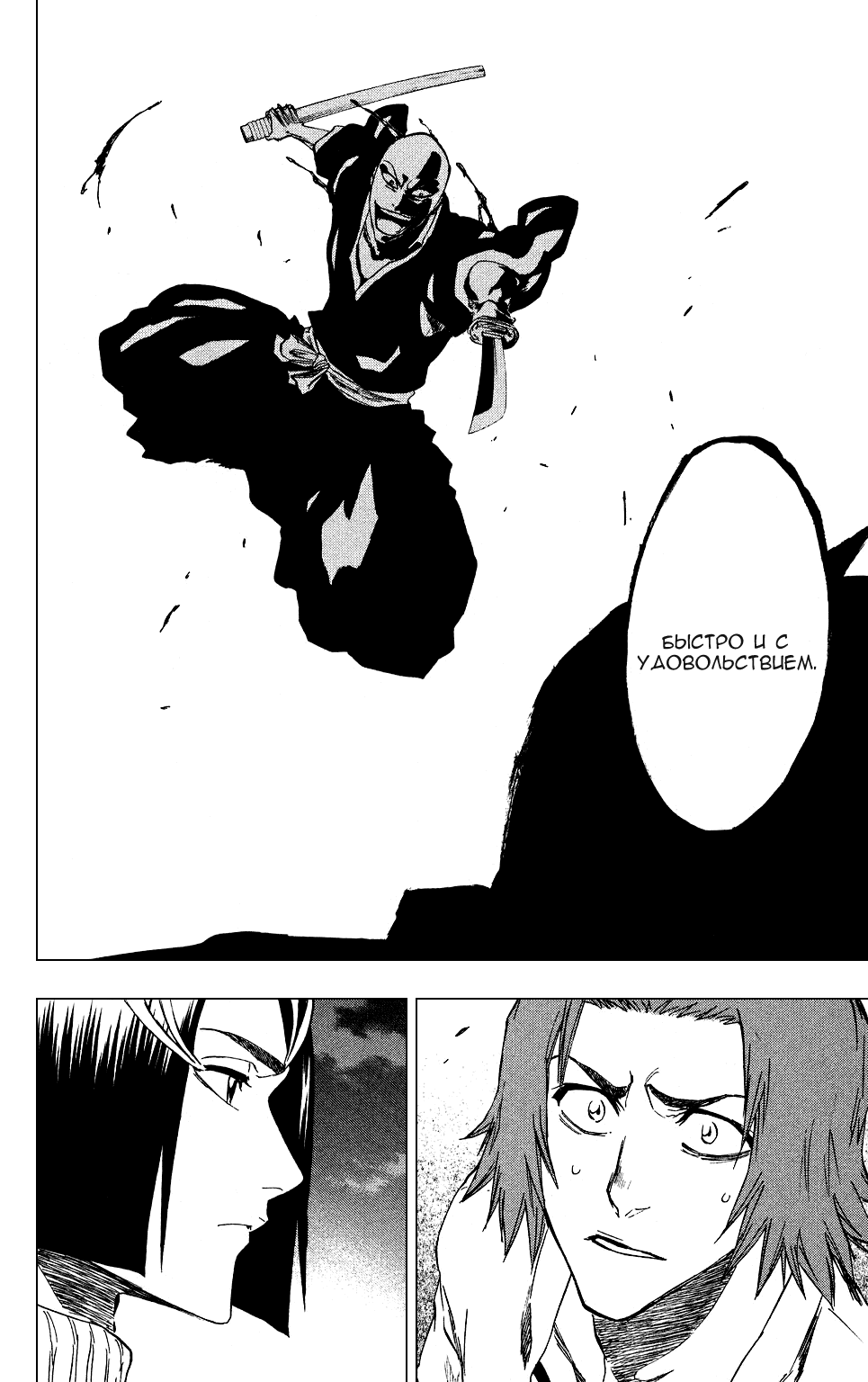 Read Bleach RU Manga Online