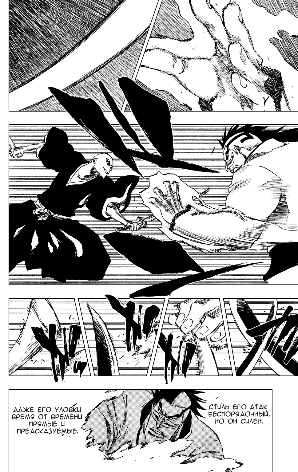Read Bleach RU Manga Online