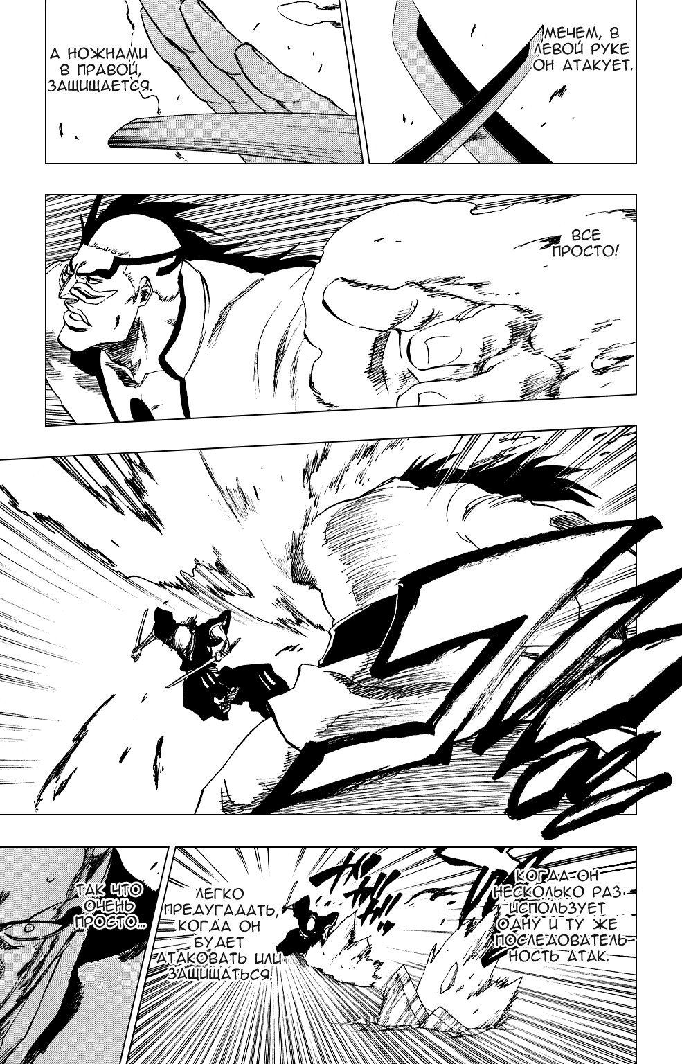 Read Bleach RU Manga Online