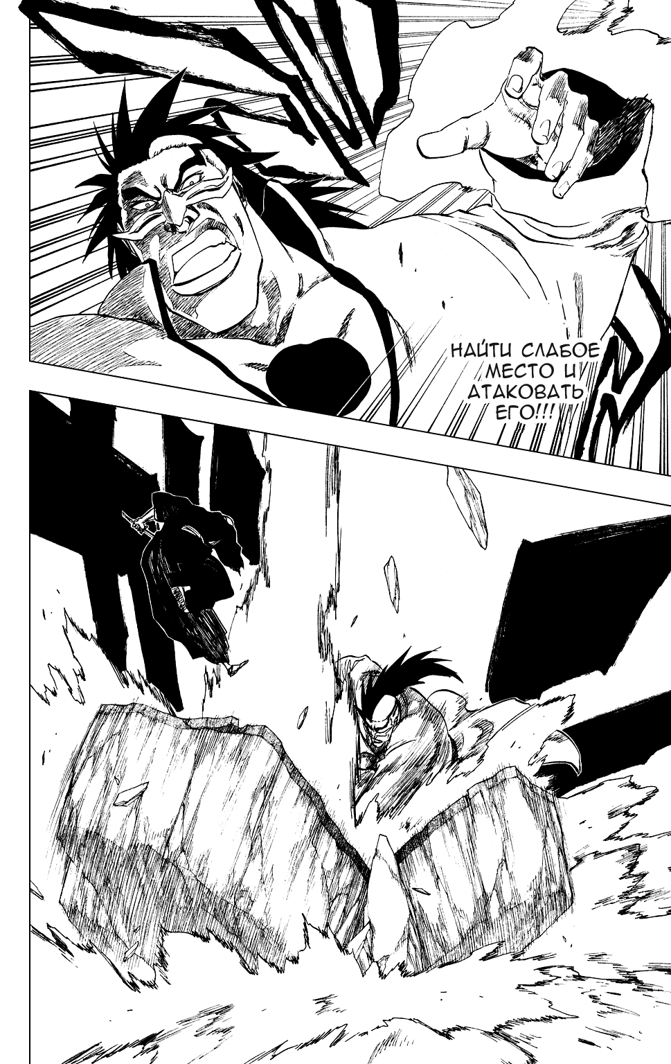 Read Bleach RU Manga Online