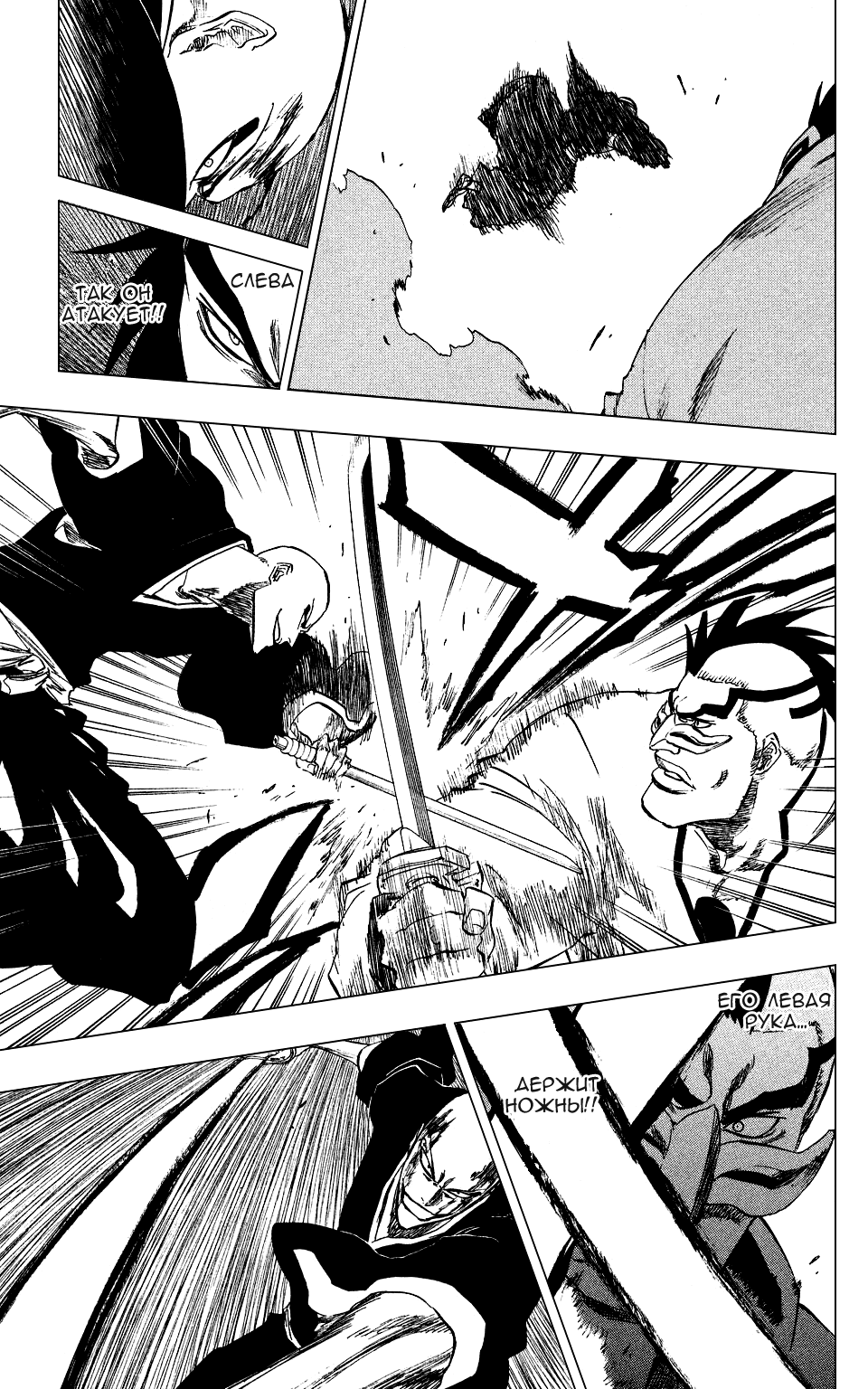 Read Bleach RU Manga Online