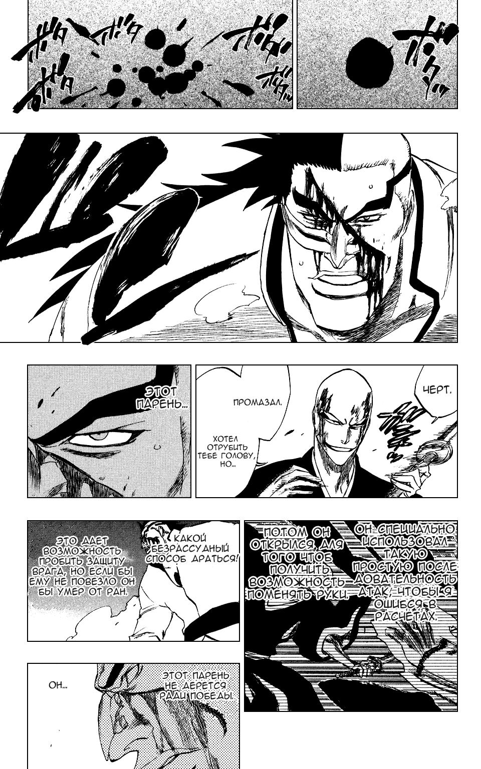 Read Bleach RU Manga Online