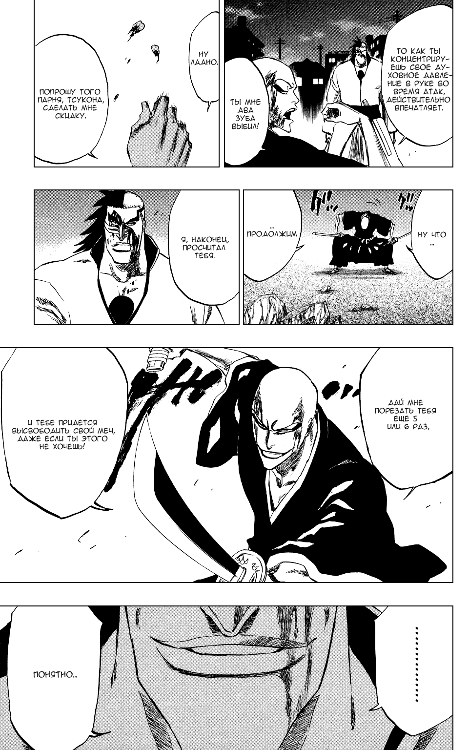 Read Bleach RU Manga Online
