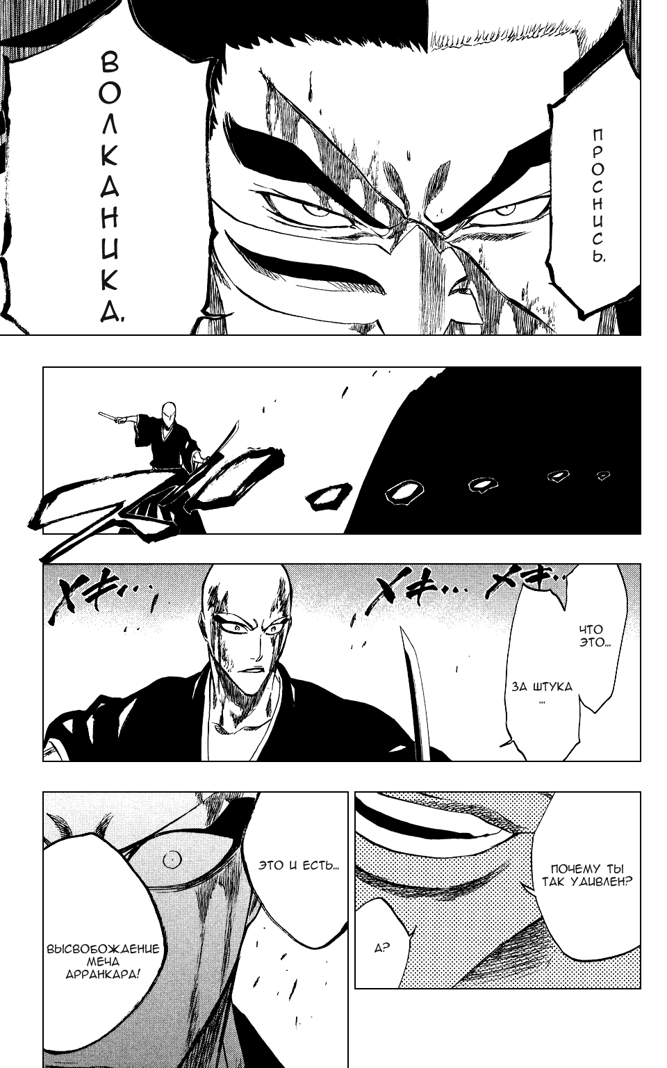 Read Bleach RU Manga Online
