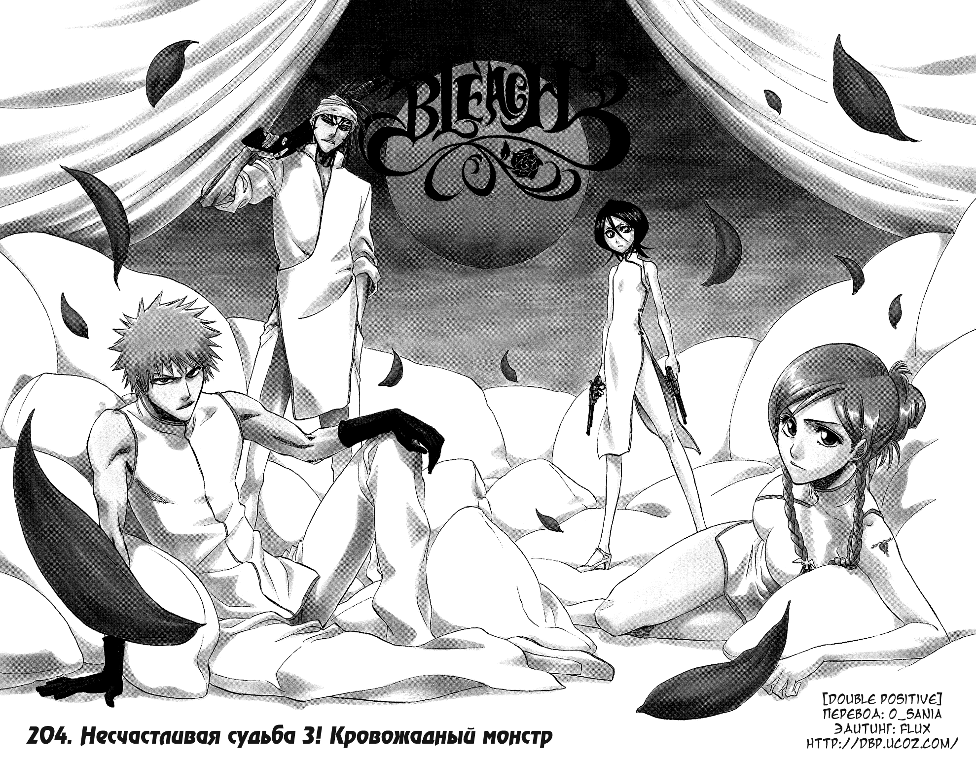 Read Bleach RU Manga Online