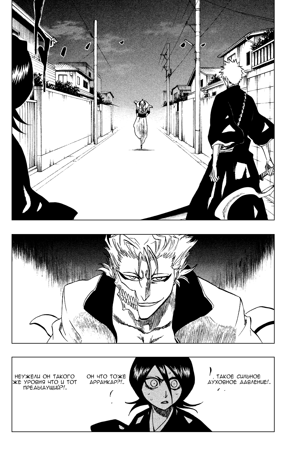 Read Bleach RU Manga Online