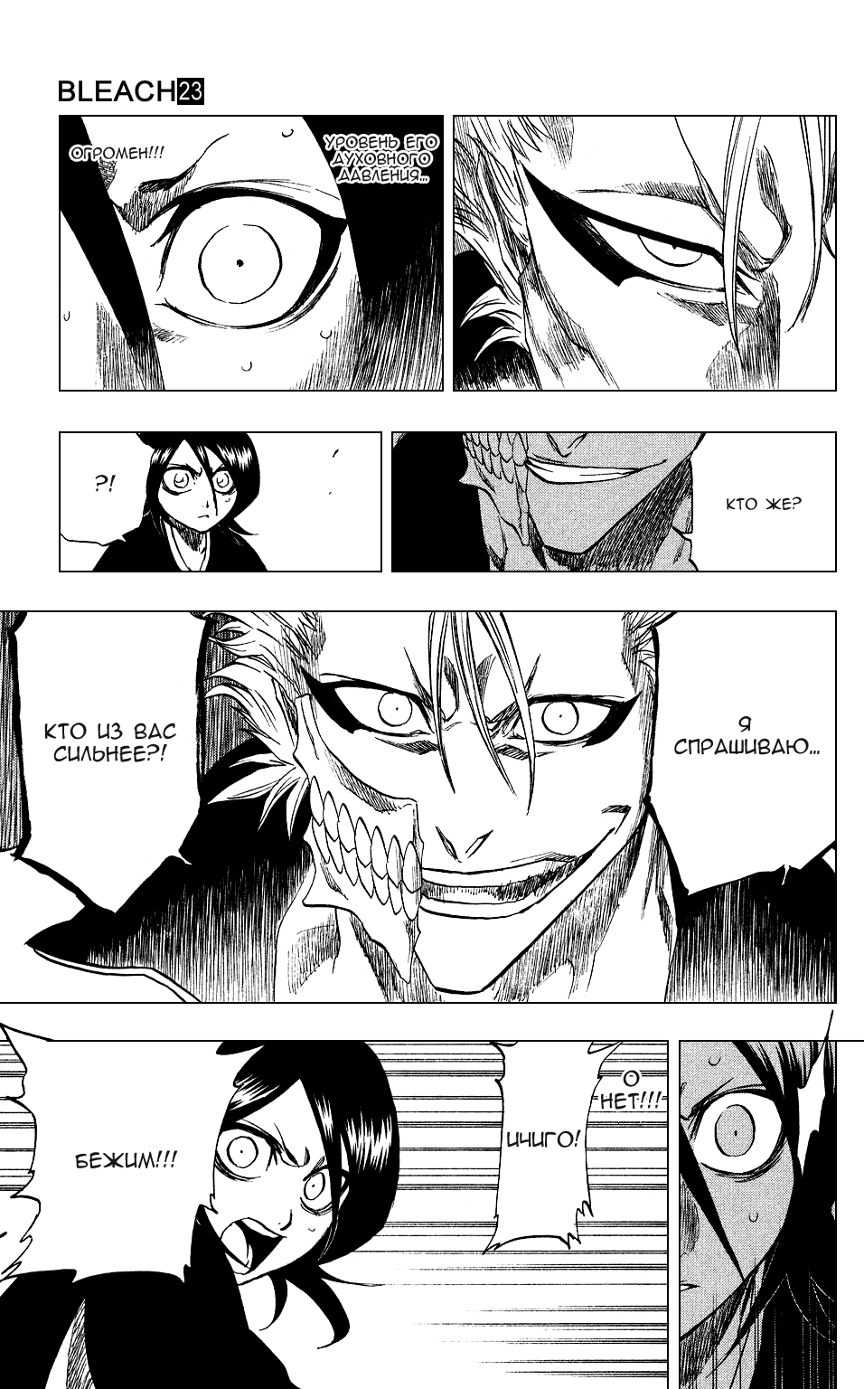 Read Bleach RU Manga Online