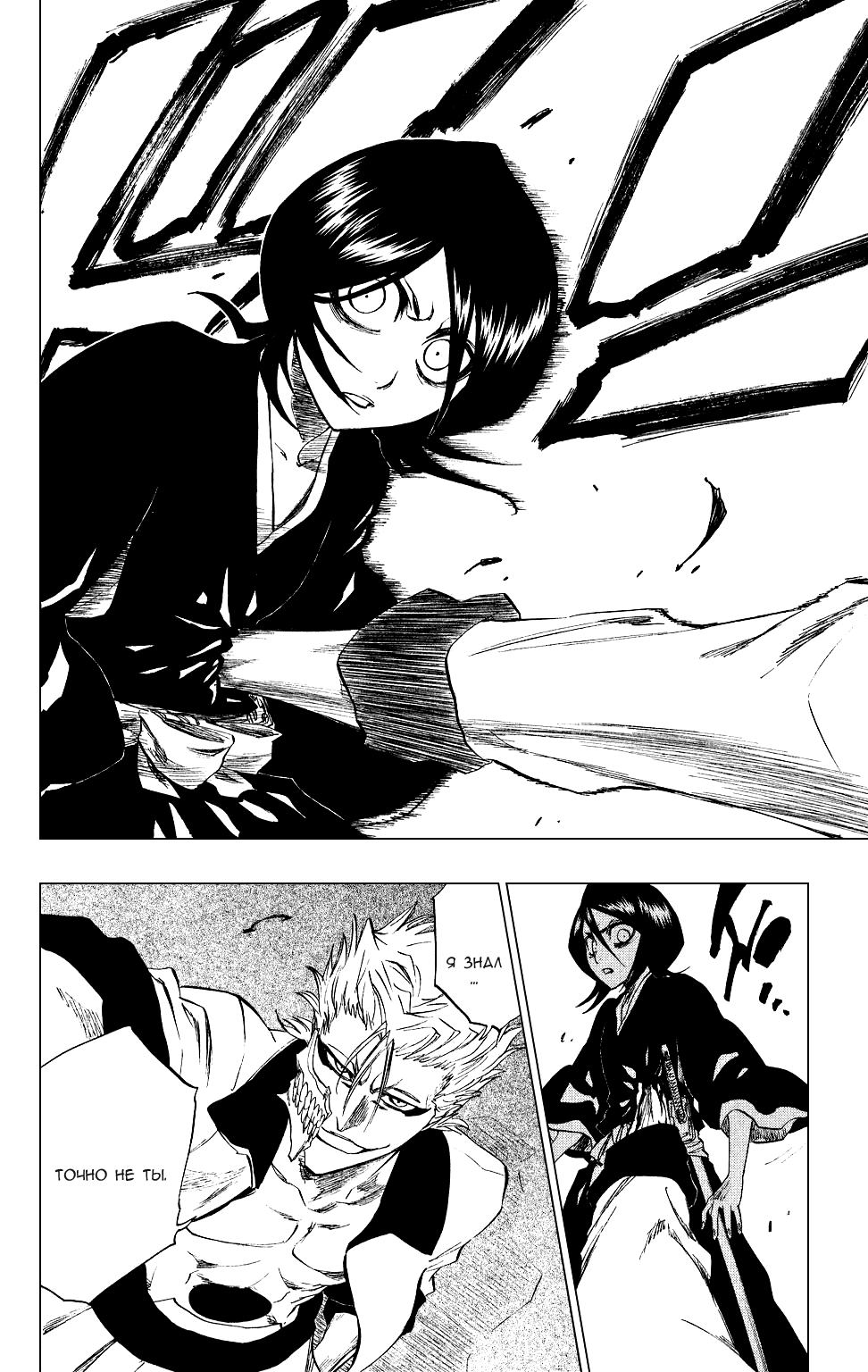 Read Bleach RU Manga Online