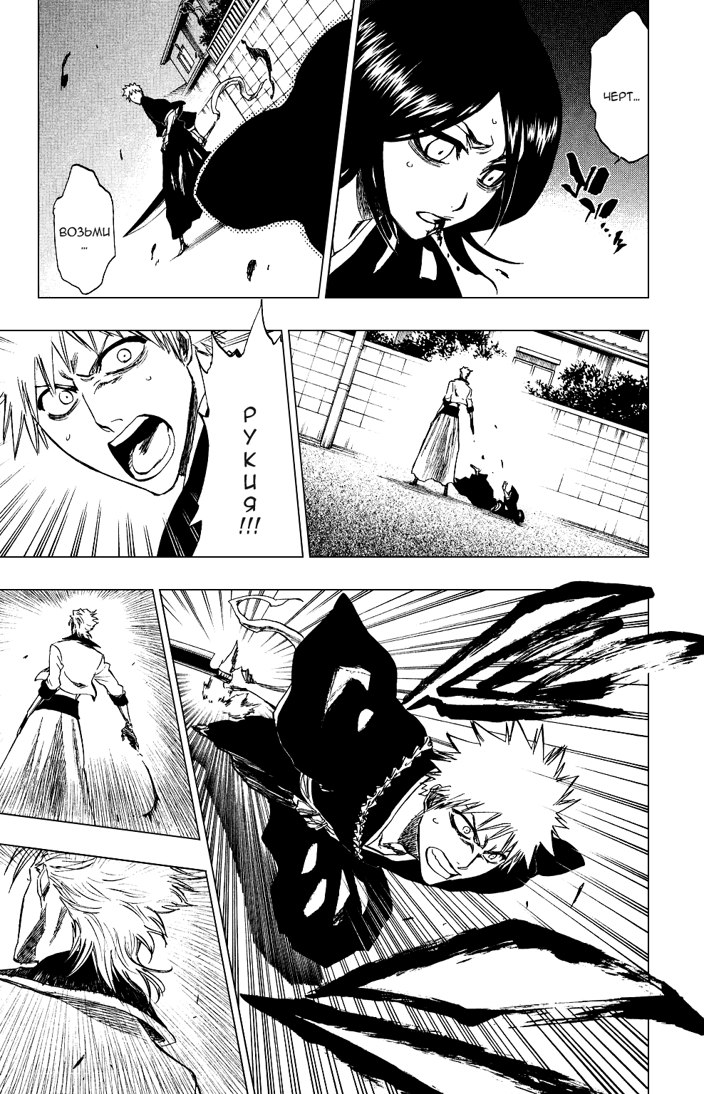 Read Bleach RU Manga Online