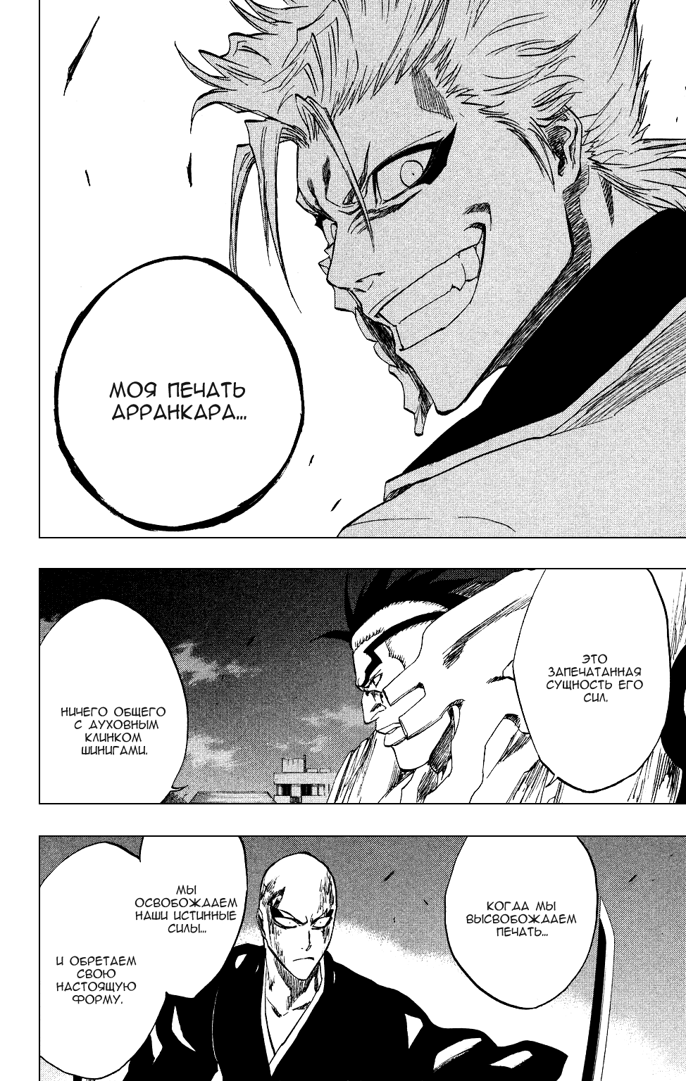 Read Bleach RU Manga Online