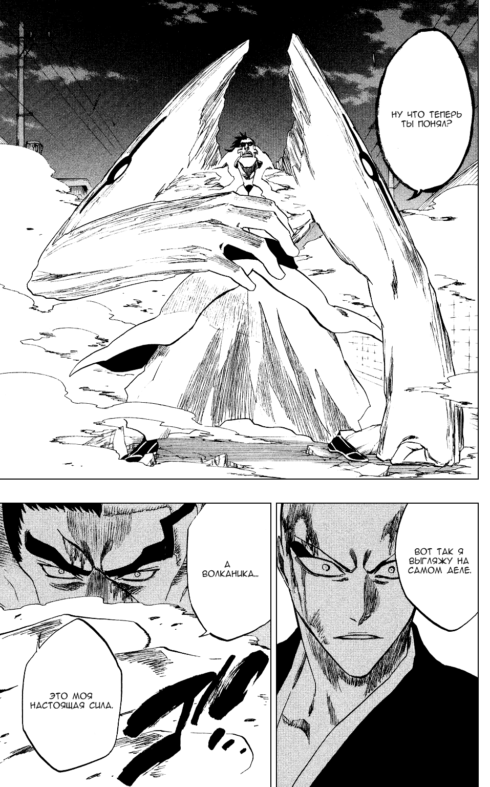 Read Bleach RU Manga Online
