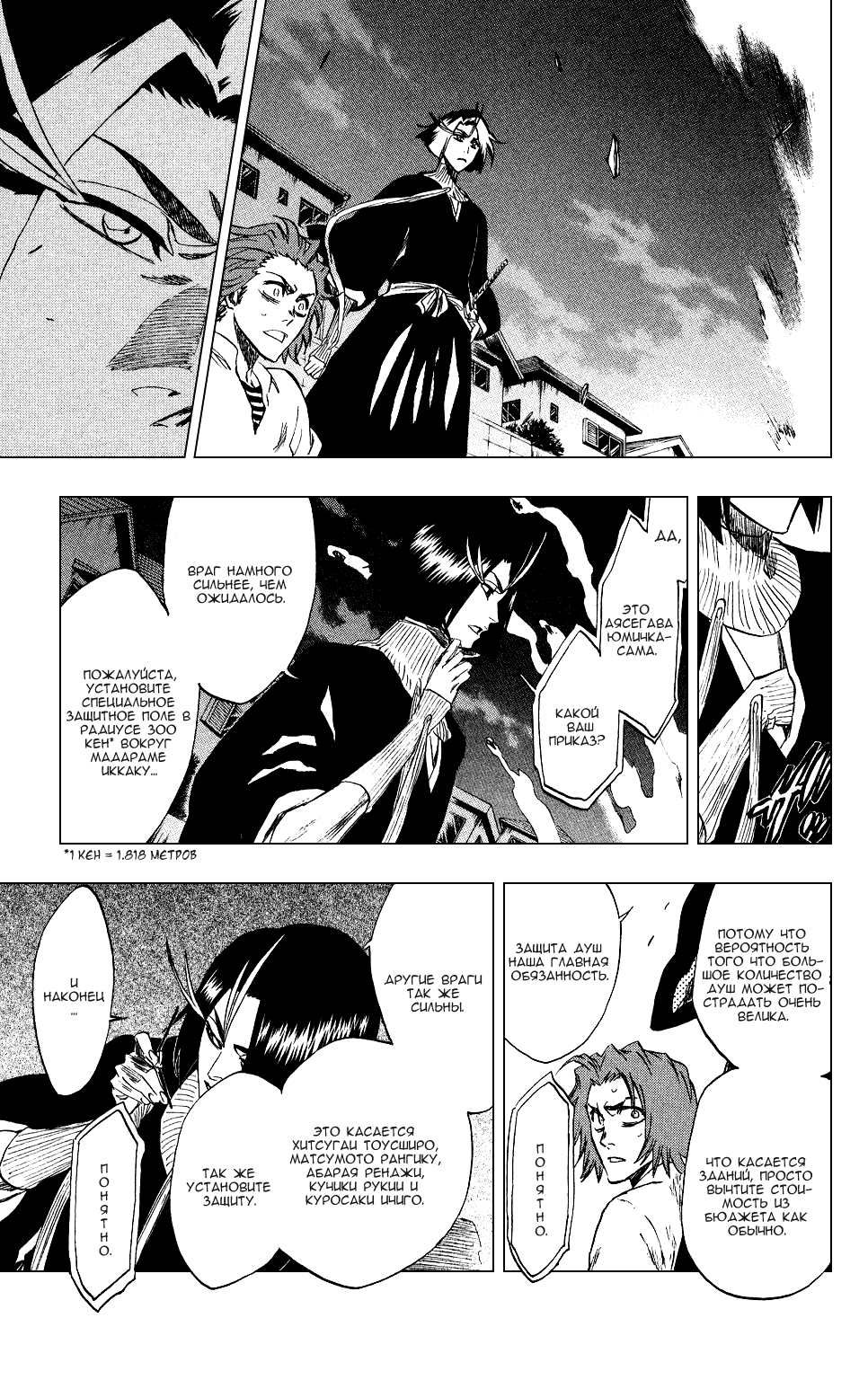 Read Bleach RU Manga Online