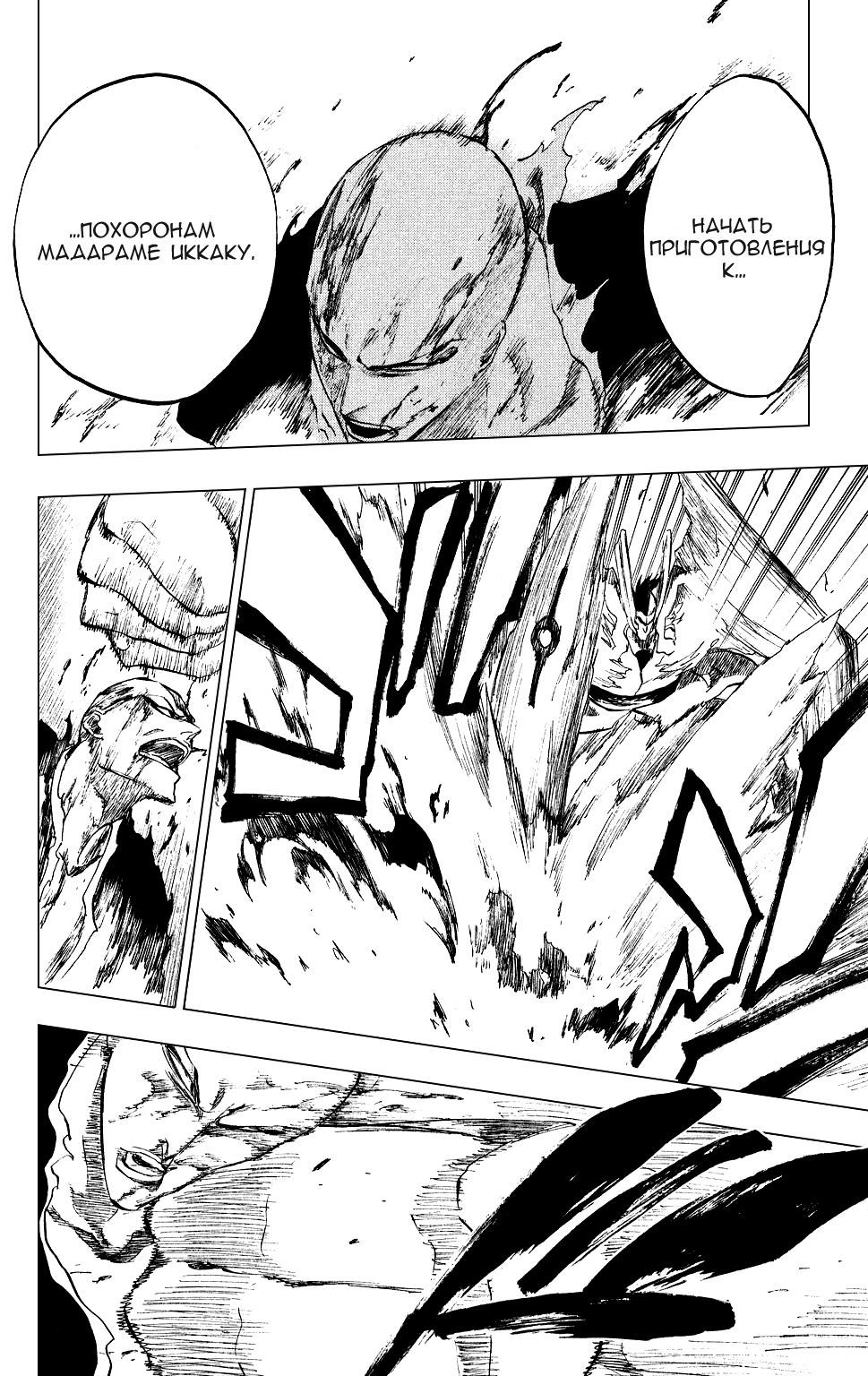 Read Bleach RU Manga Online