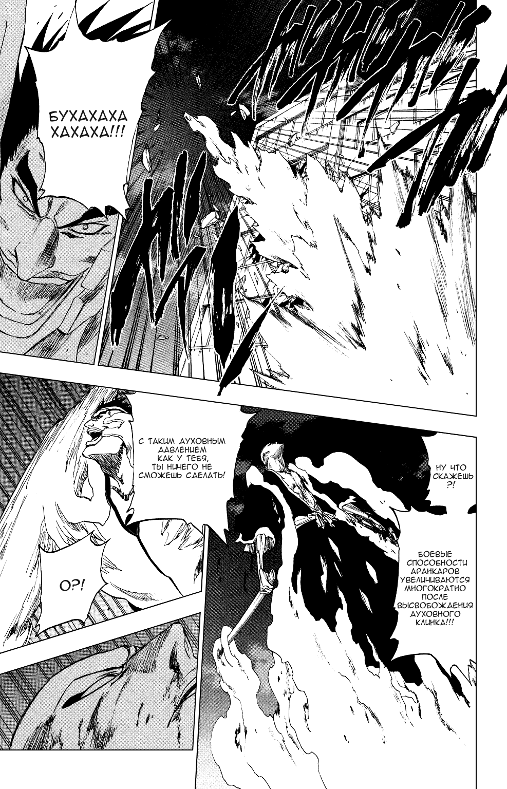 Read Bleach RU Manga Online