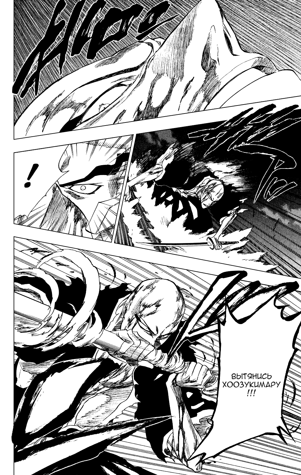 Read Bleach RU Manga Online