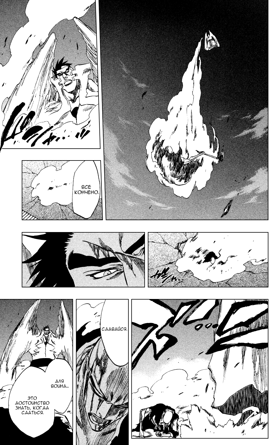 Read Bleach RU Manga Online