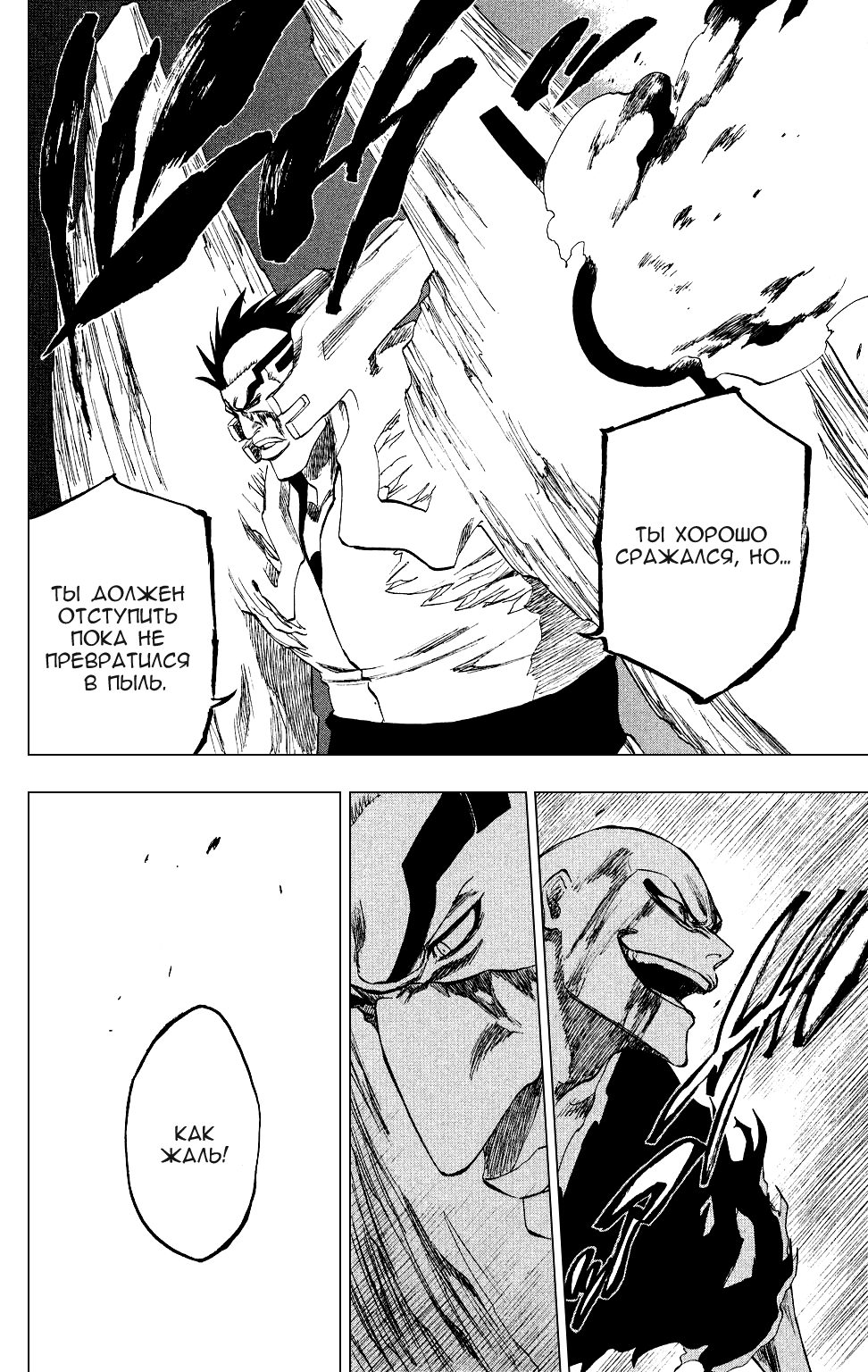 Read Bleach RU Manga Online