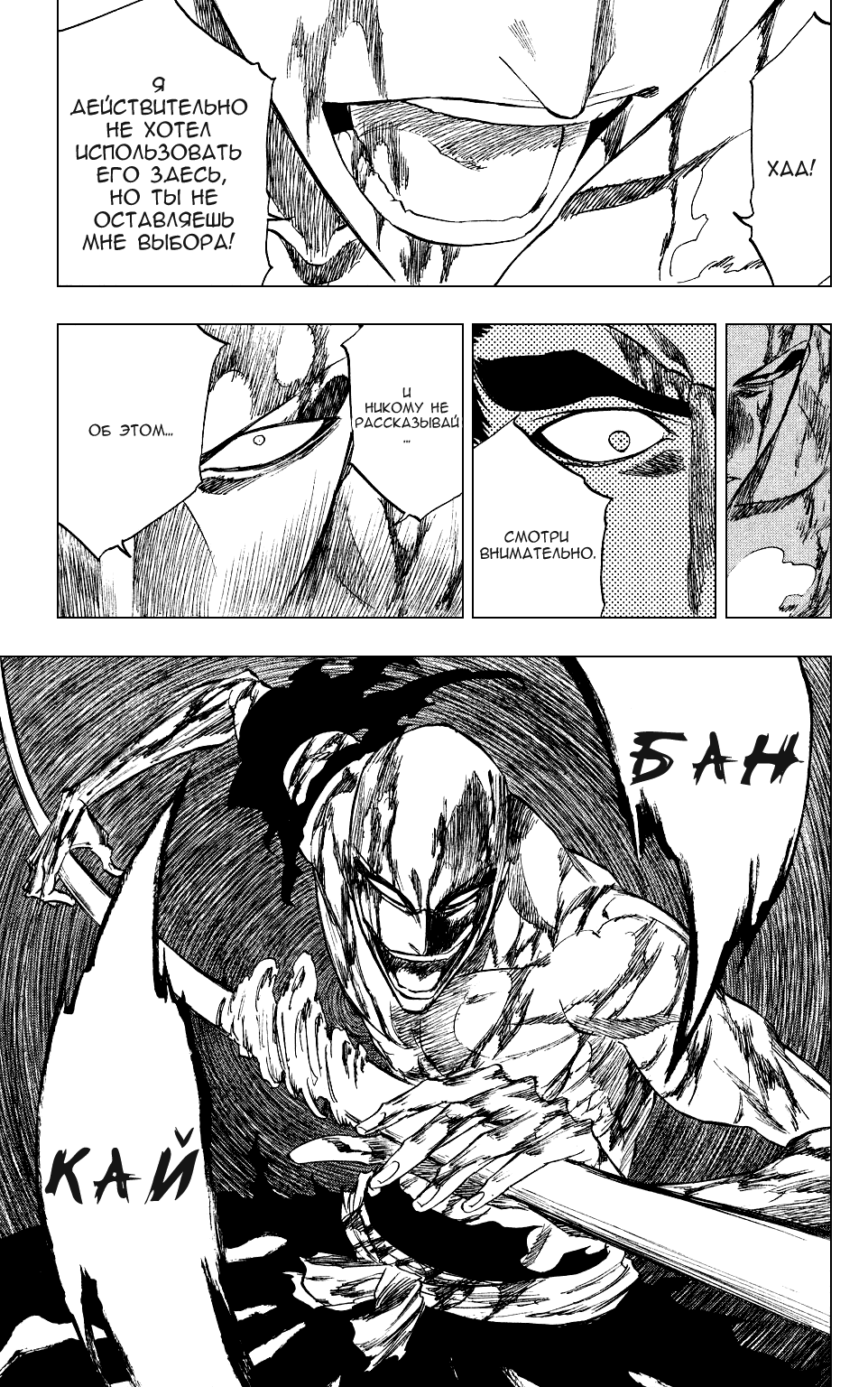 Read Bleach RU Manga Online