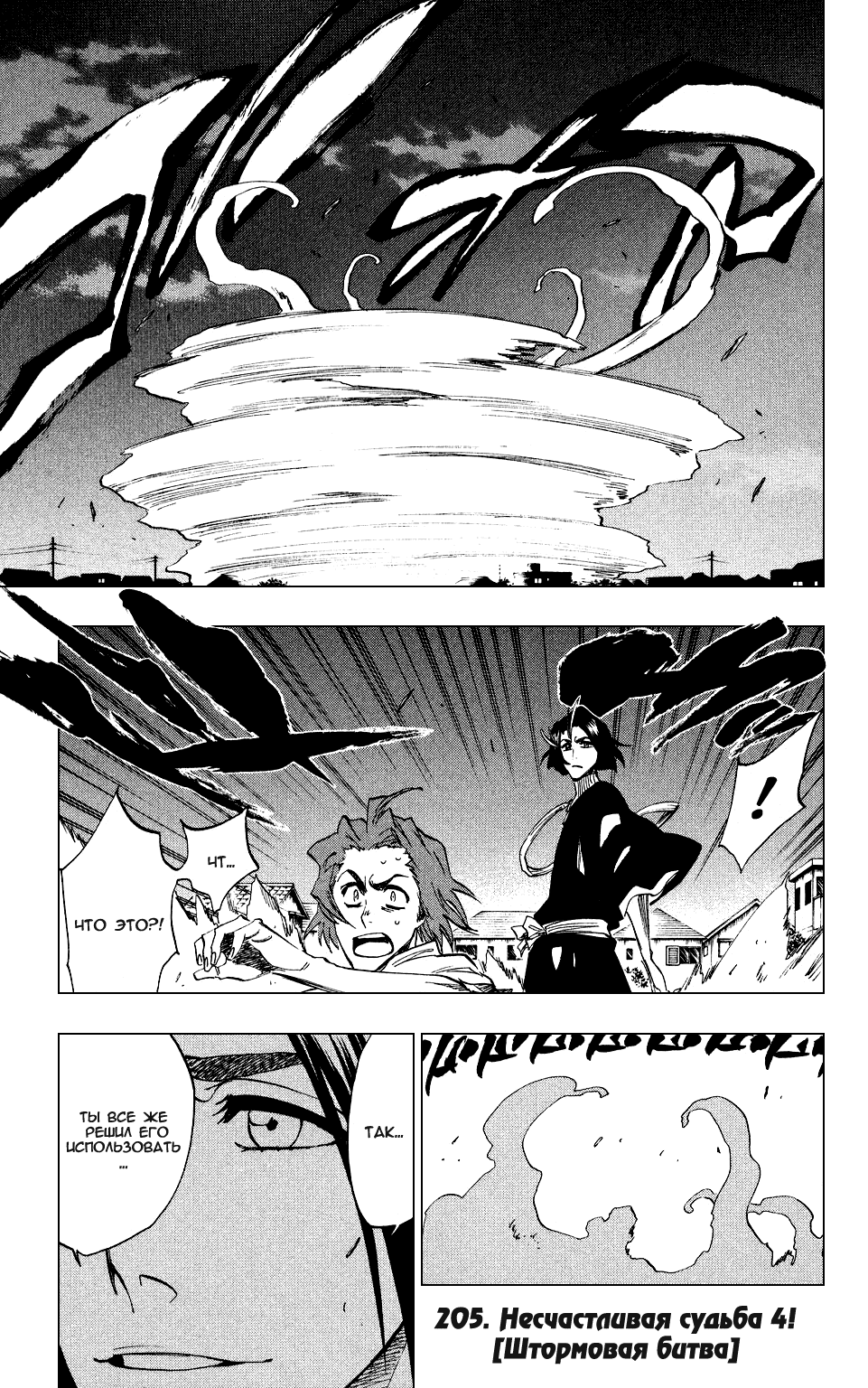 Read Bleach RU Manga Online