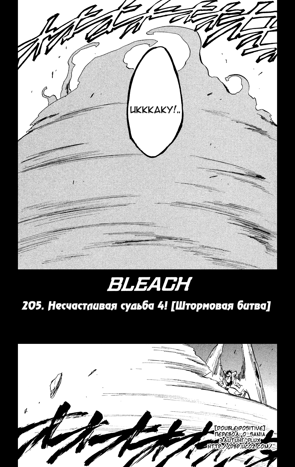 Read Bleach RU Manga Online