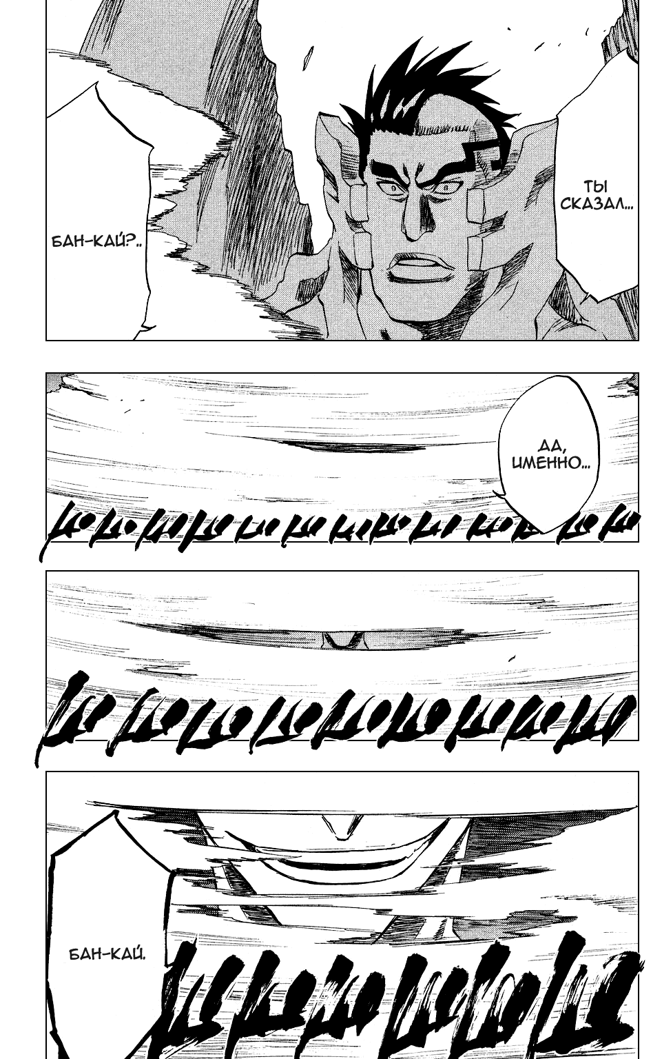 Read Bleach RU Manga Online