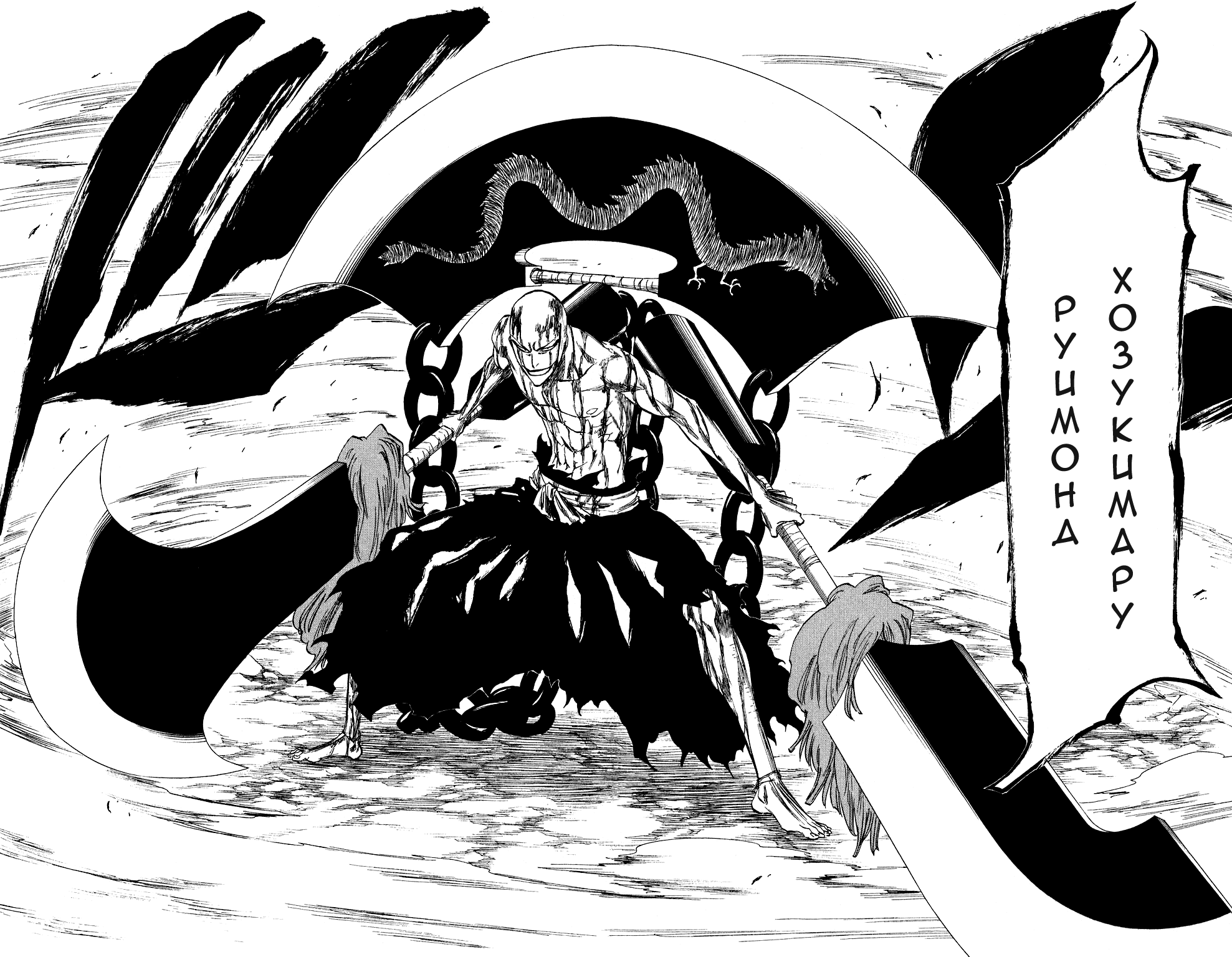 Read Bleach RU Manga Online