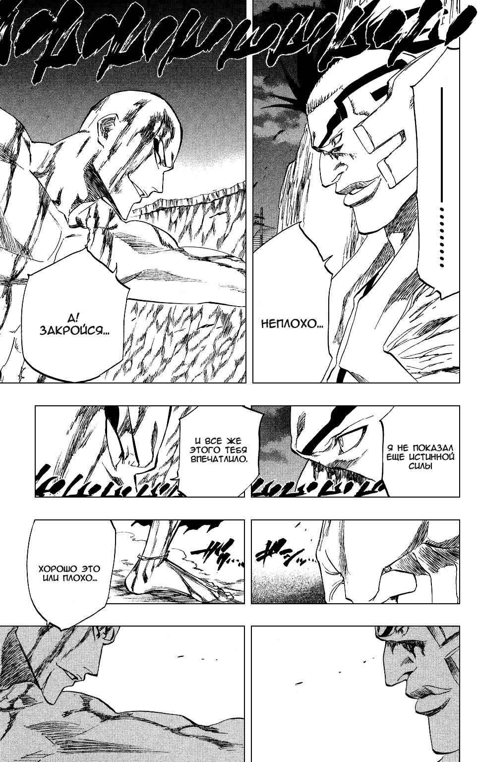 Read Bleach RU Manga Online