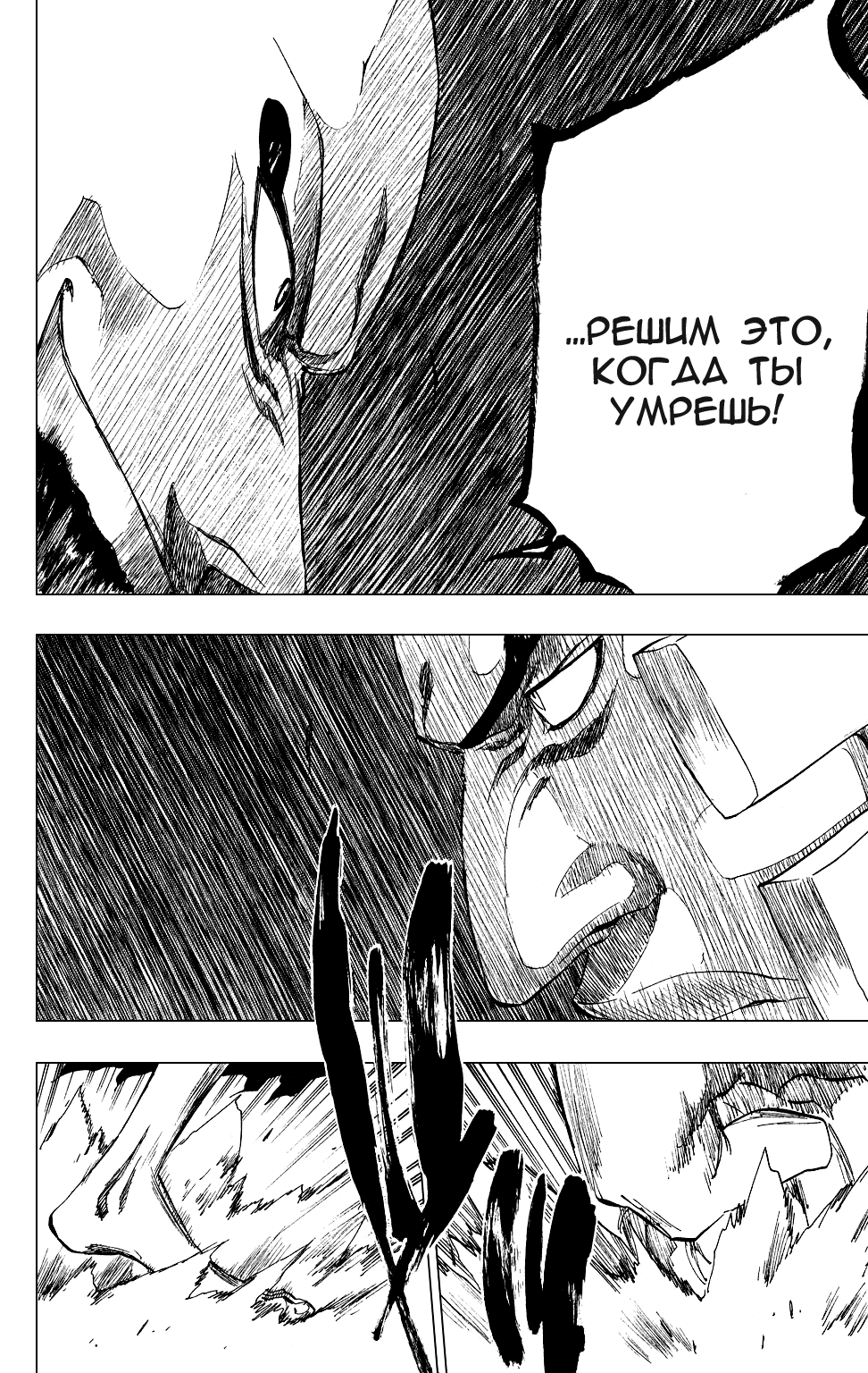 Read Bleach RU Manga Online