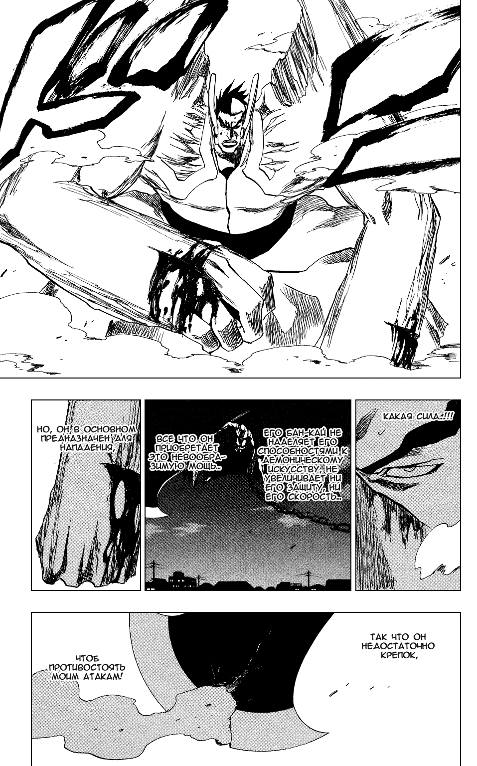Read Bleach RU Manga Online