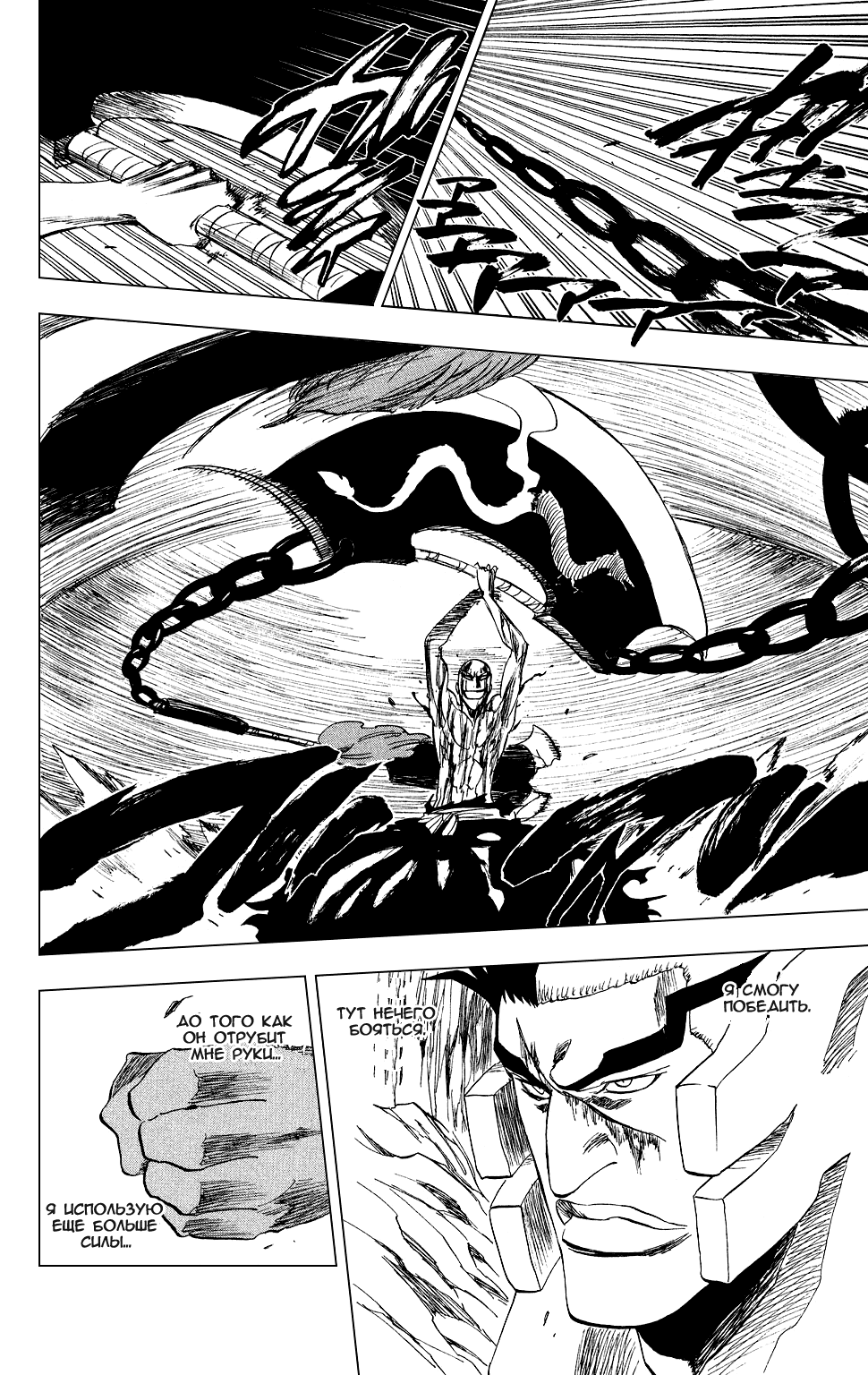 Read Bleach RU Manga Online