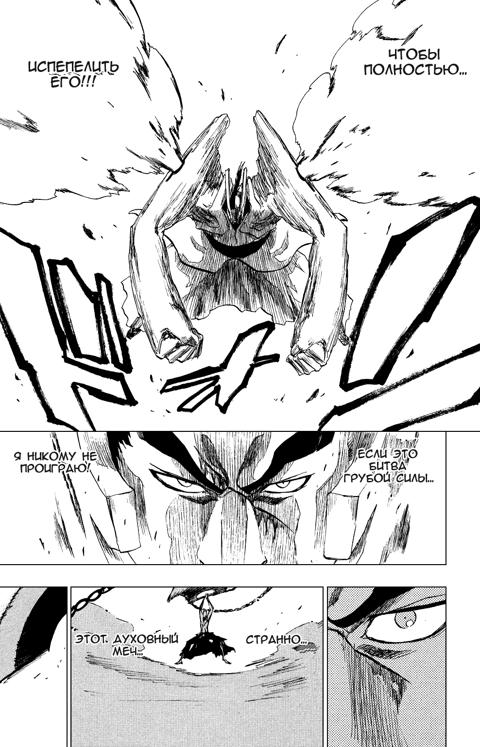 Read Bleach RU Manga Online