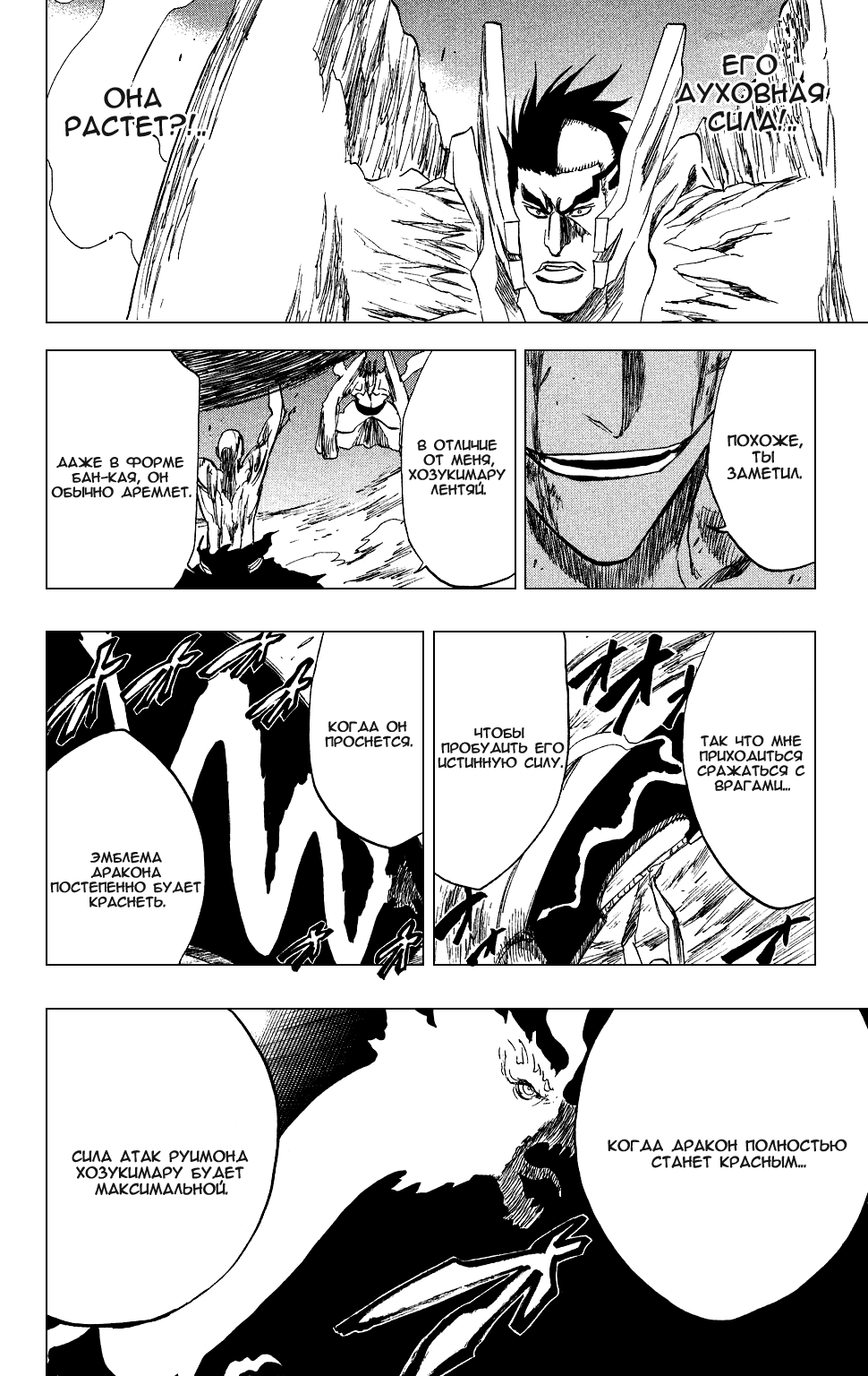Read Bleach RU Manga Online
