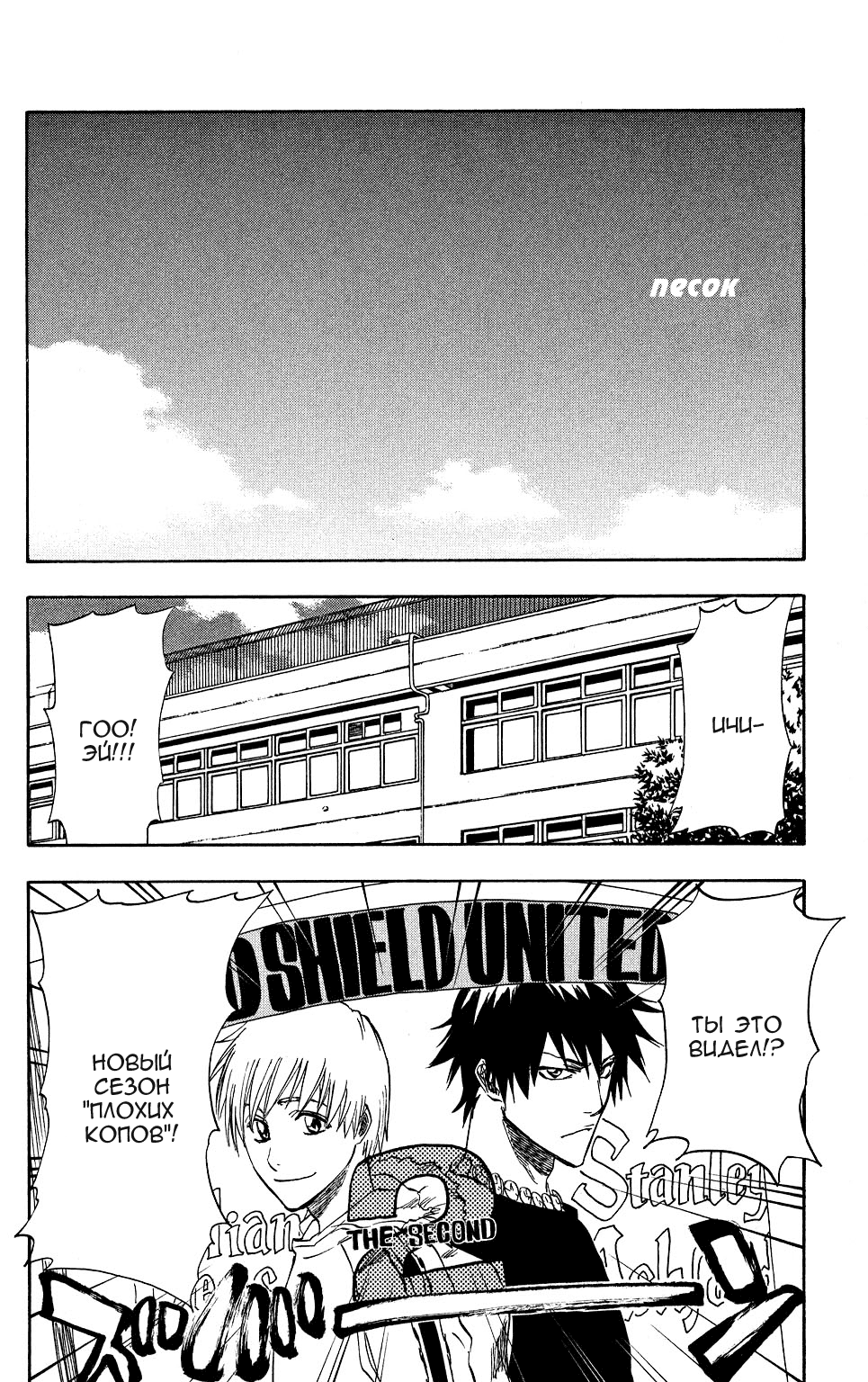 Read Bleach RU Manga Online