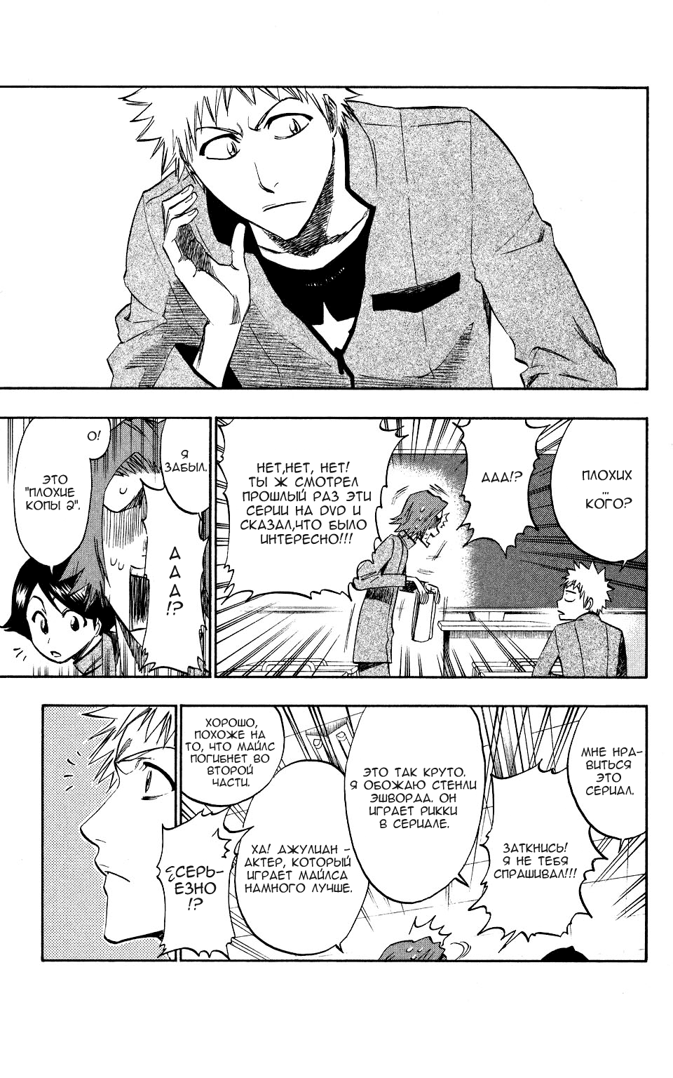 Read Bleach RU Manga Online