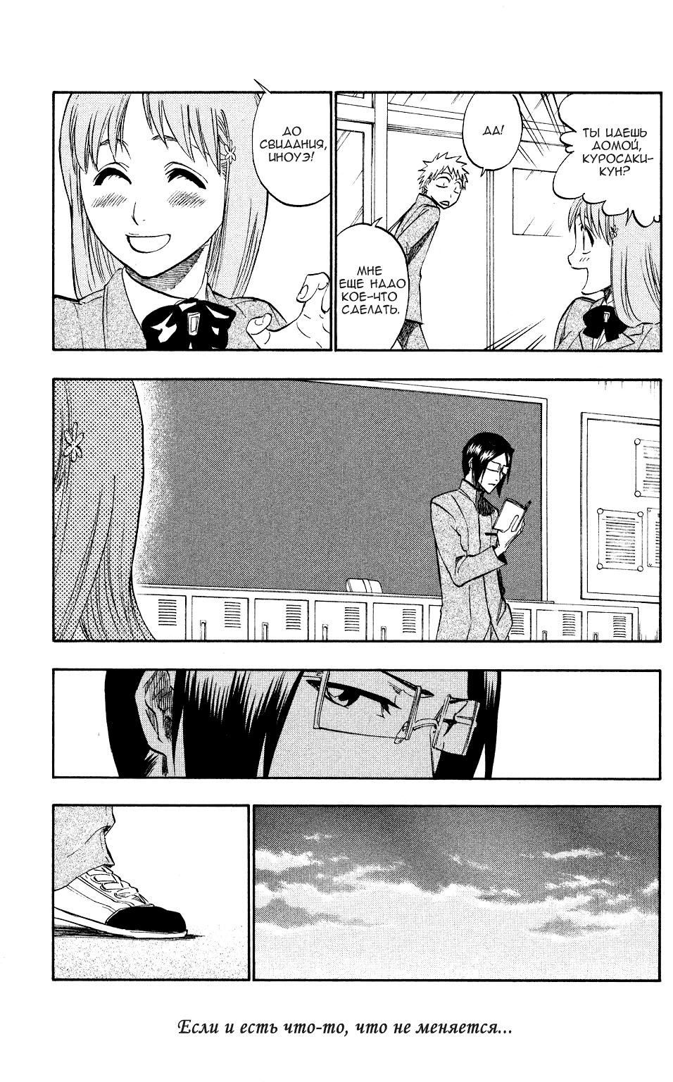 Read Bleach RU Manga Online