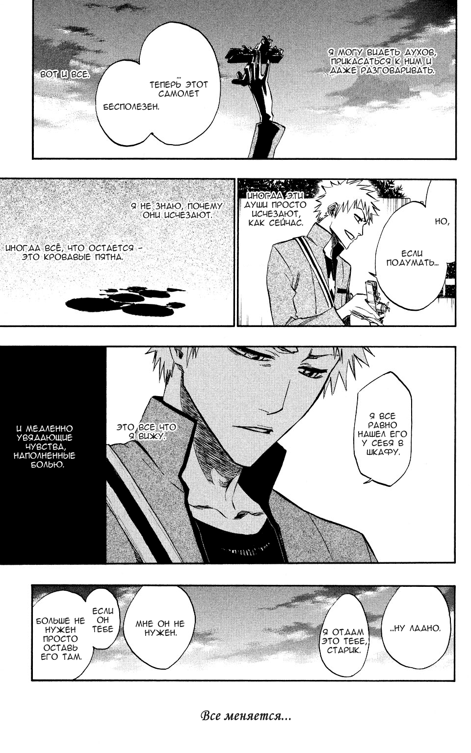 Read Bleach RU Manga Online