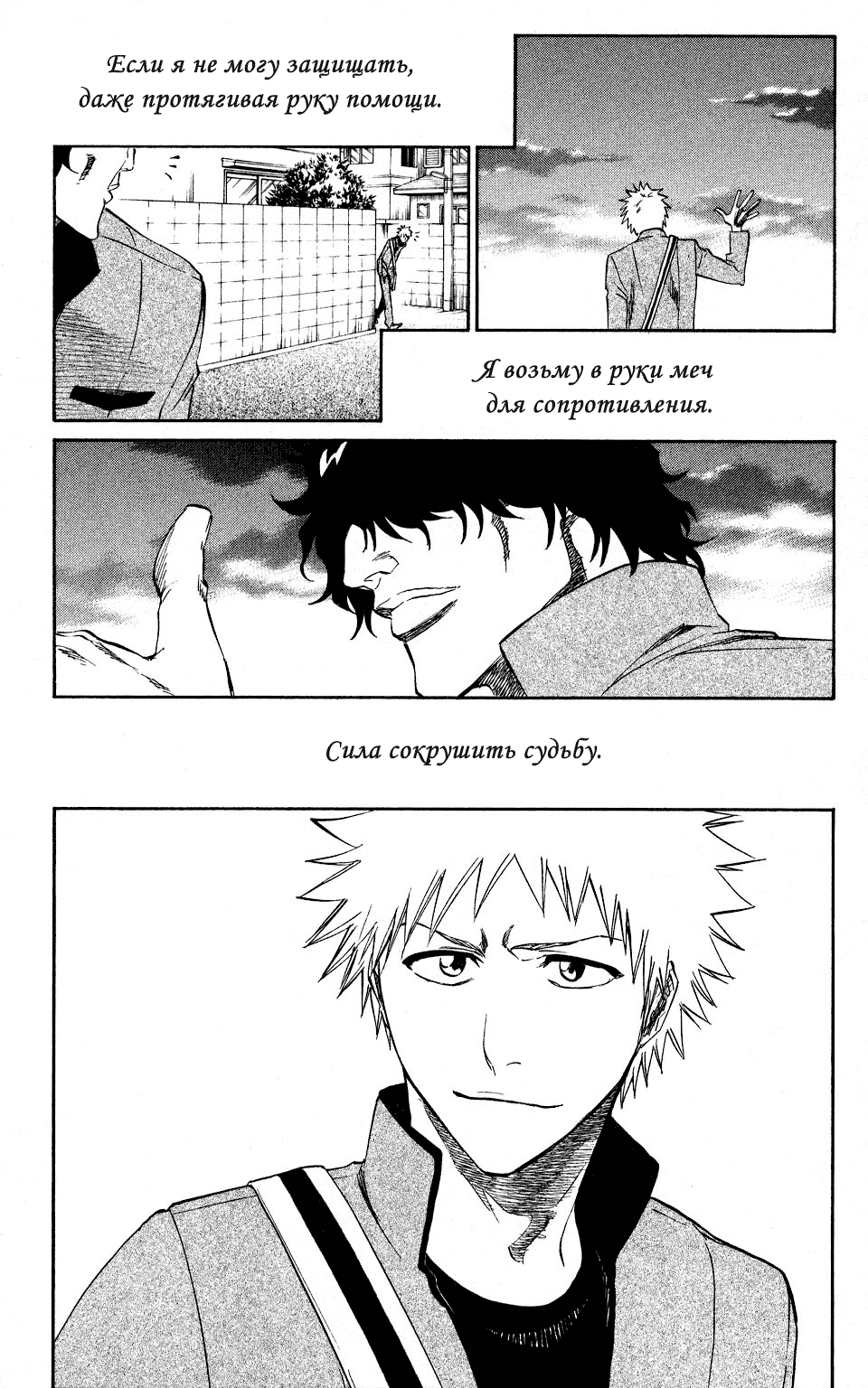 Read Bleach RU Manga Online