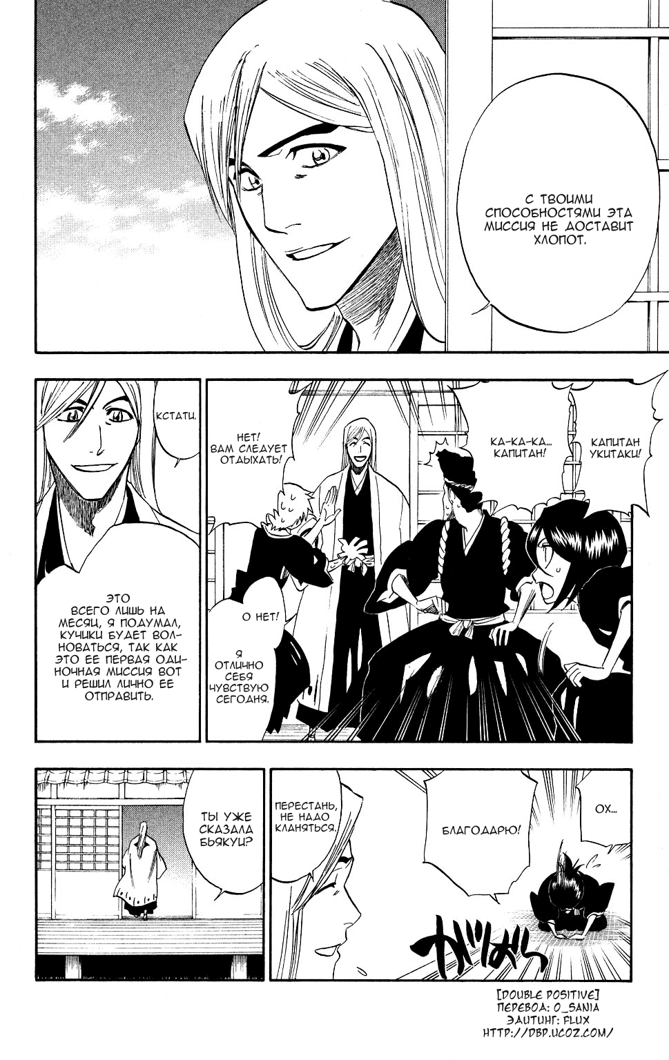 Read Bleach RU Manga Online