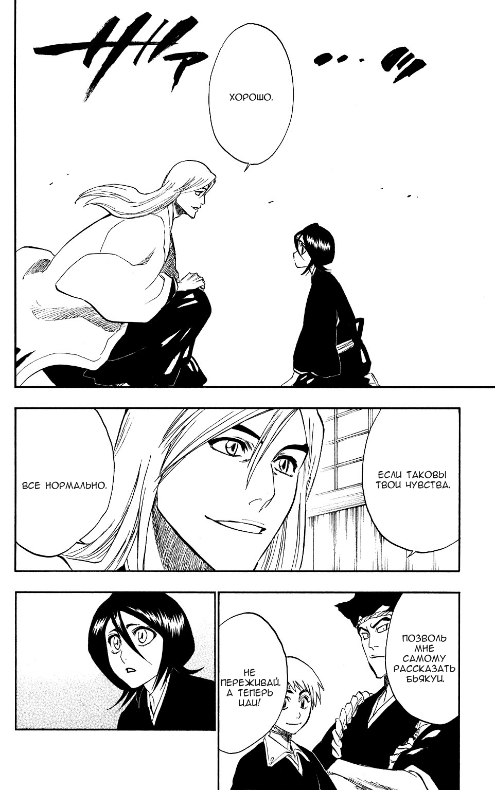 Read Bleach RU Manga Online