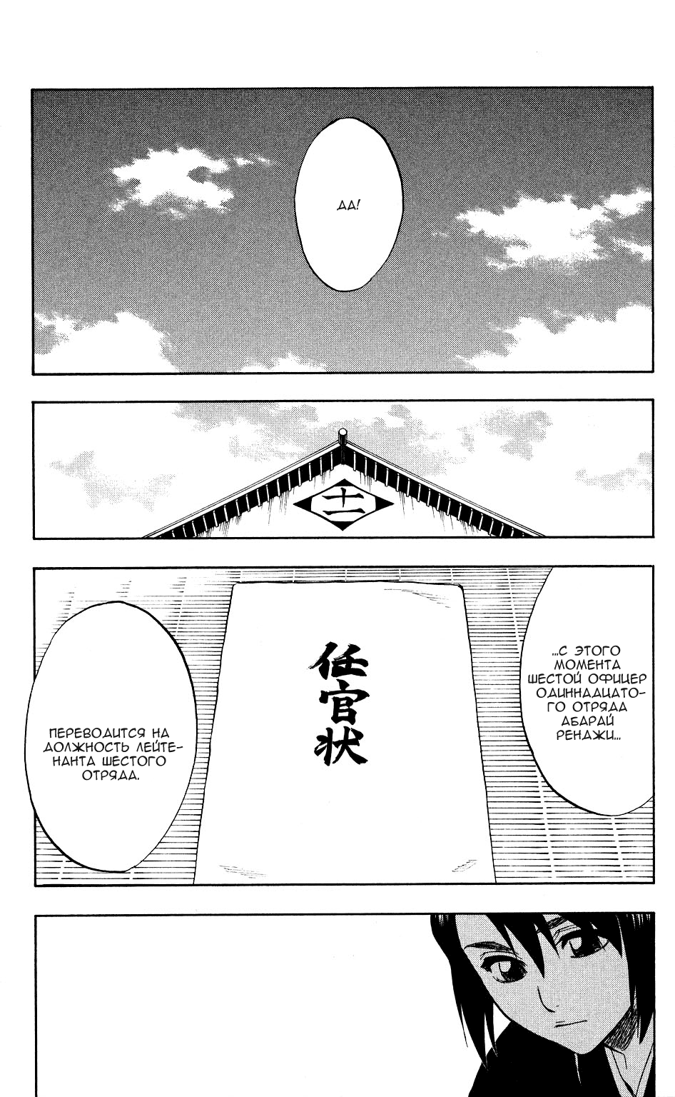 Read Bleach RU Manga Online