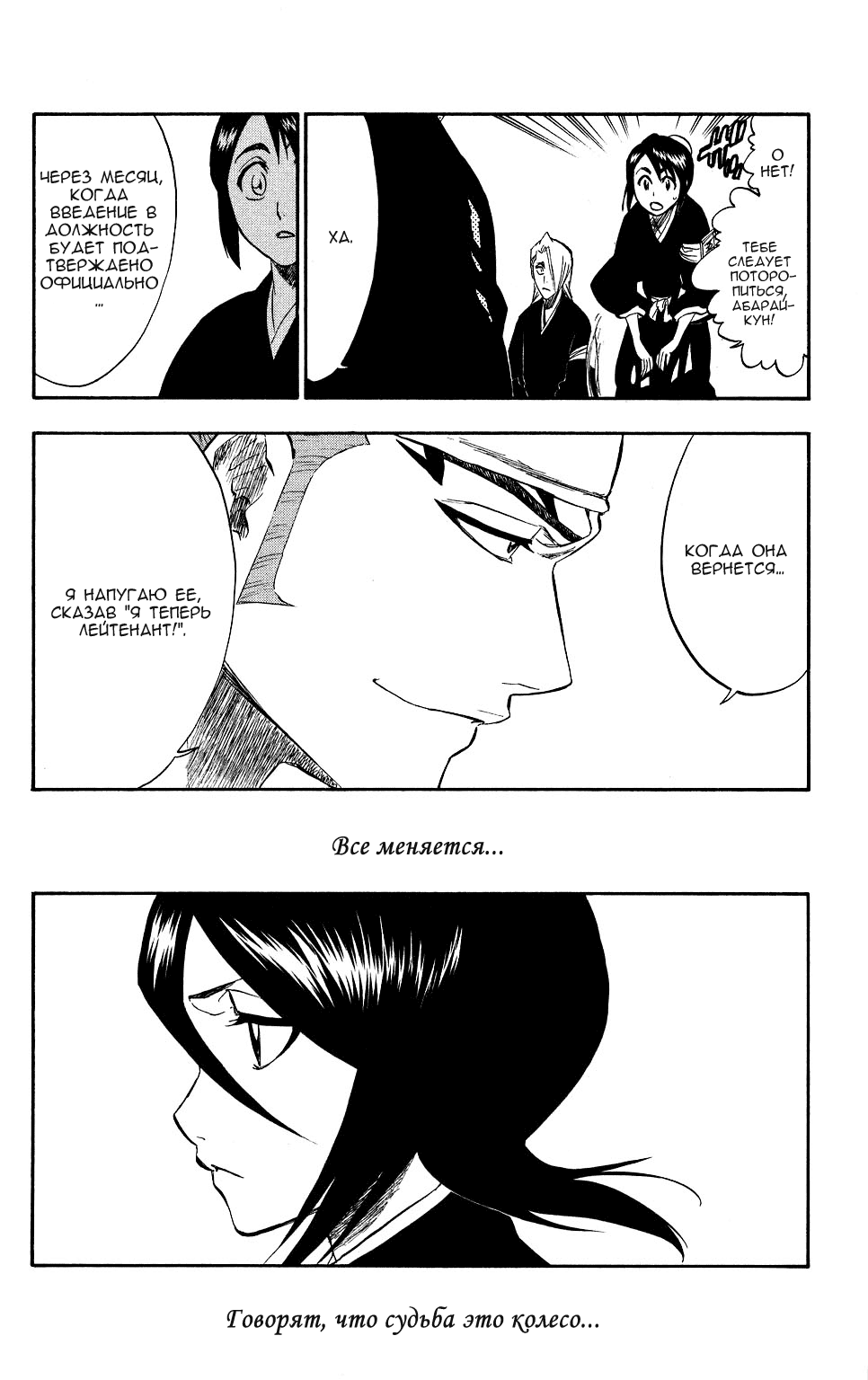 Read Bleach RU Manga Online