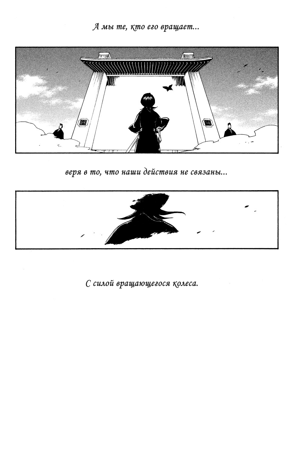 Read Bleach RU Manga Online