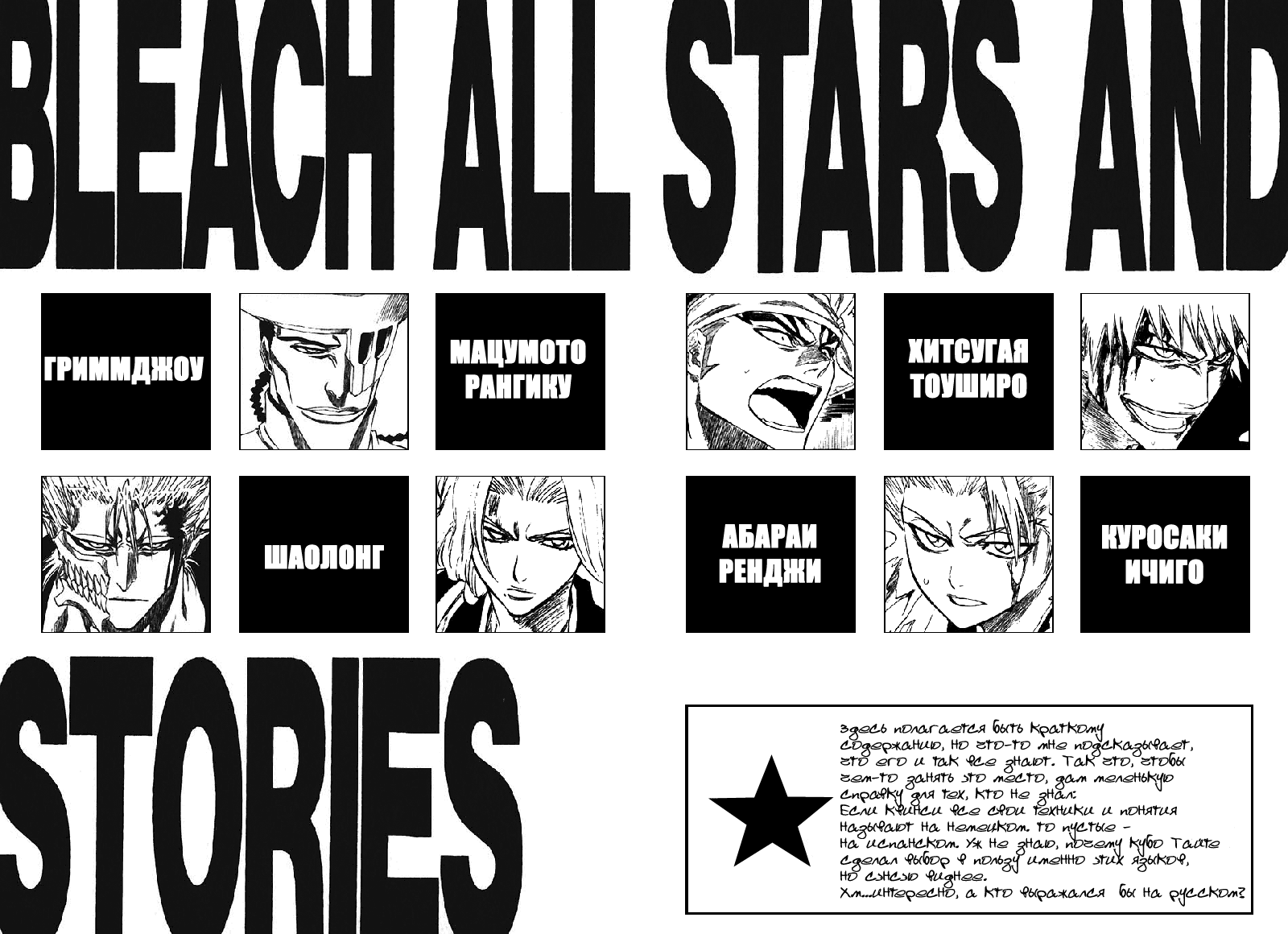 Read Bleach RU Manga Online