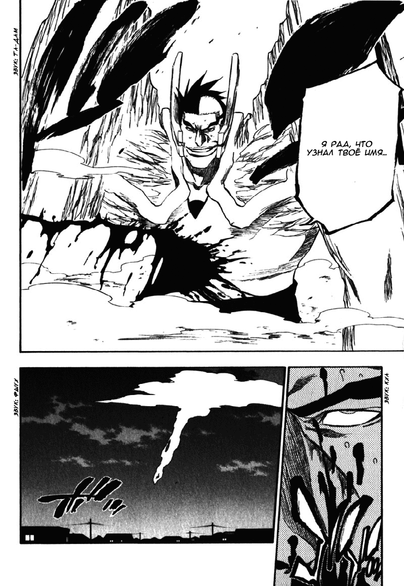 Read Bleach RU Manga Online