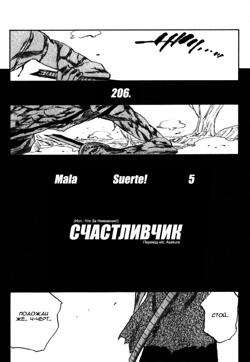 Read Bleach RU Manga Online