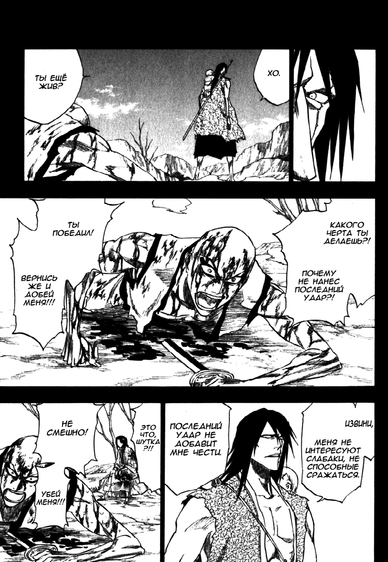 Read Bleach RU Manga Online