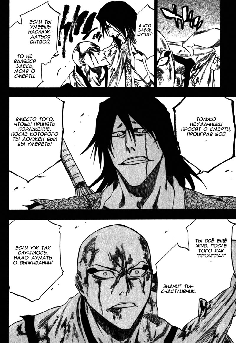 Read Bleach RU Manga Online