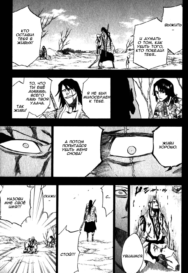Read Bleach RU Manga Online