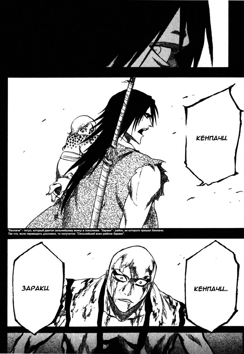 Read Bleach RU Manga Online